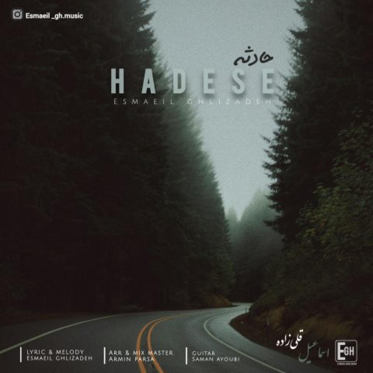 اسماعیل قلی زاده - حادثه