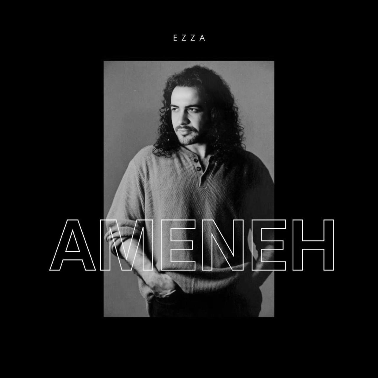 ازا - آمنه