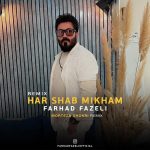 فرهاد فاضلی هر شب میخوام (مرتضی شکری ریمیکس)