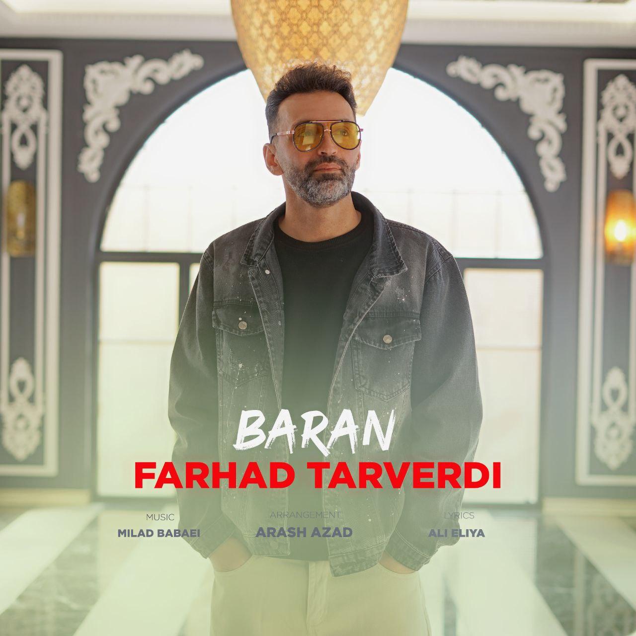 فرهاد تاروردی - باران
