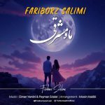 فریبرز سلیمى ماه مشرقى