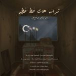 فرزاد دقیقی ترانه های خط خطی