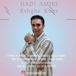 هادی امیری عشق خاص