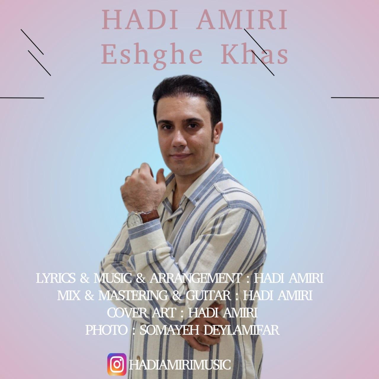 هادی امیری - عشق خاص