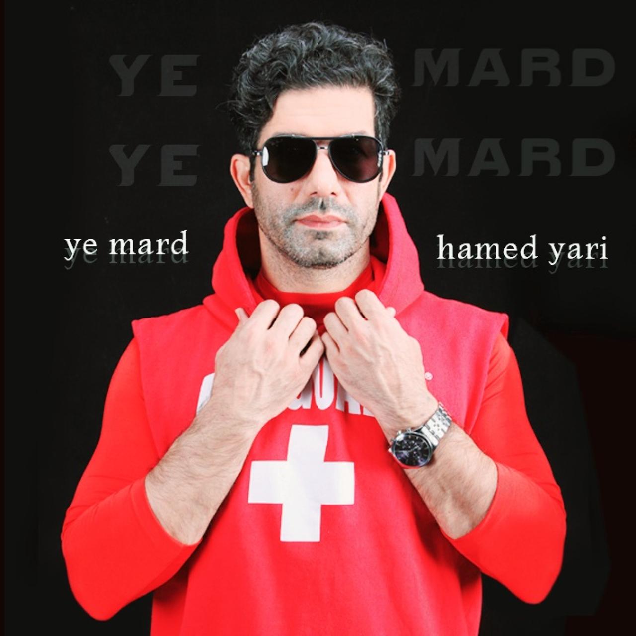 حامد یاری - یه مرد