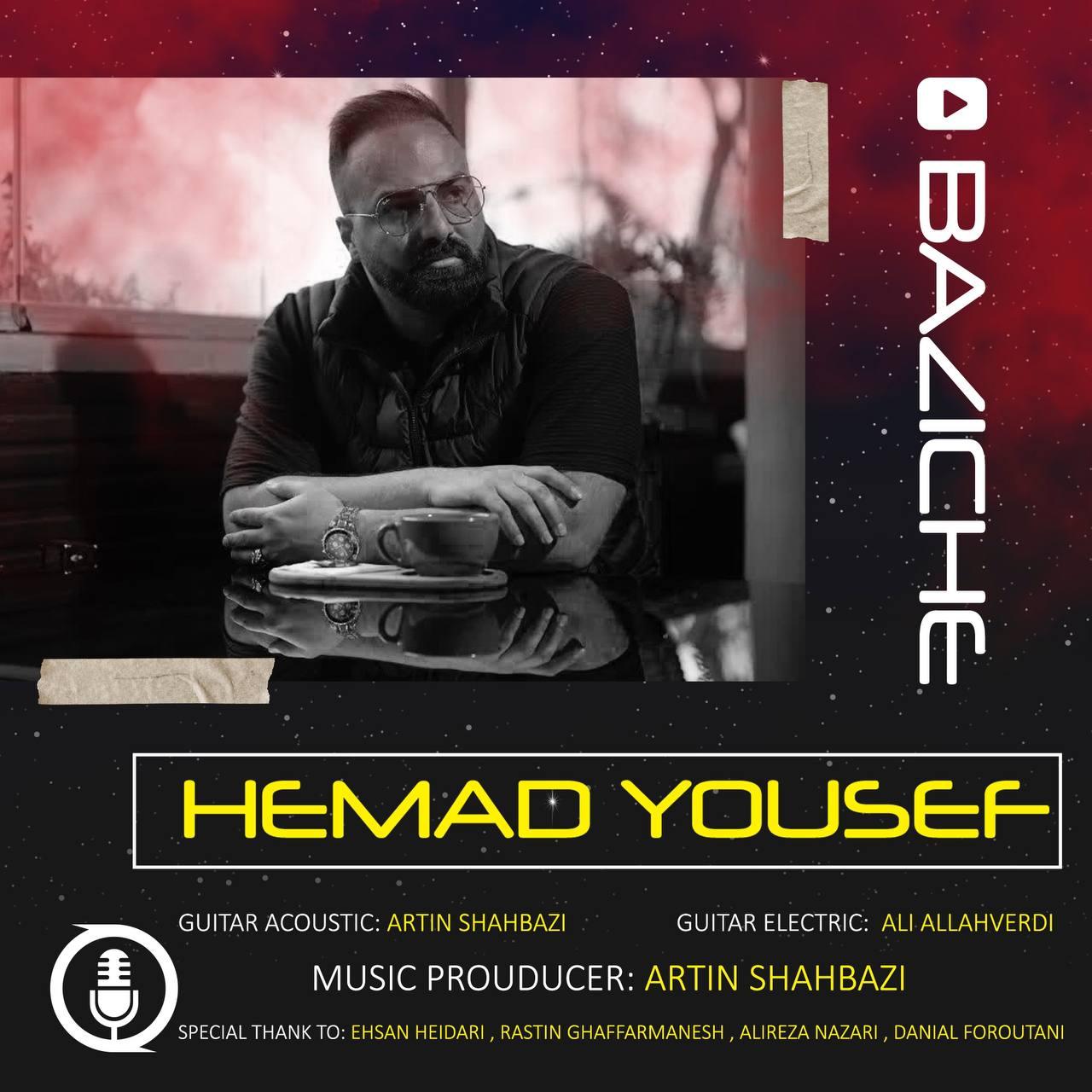 حماد یوسف - بازیچه