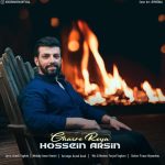 حسین آرسین قصر رویا