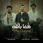 حسین قلی زاده صفا باشه
