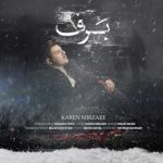 کارن میرزایی برف