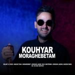 کوهیار مراقبتم