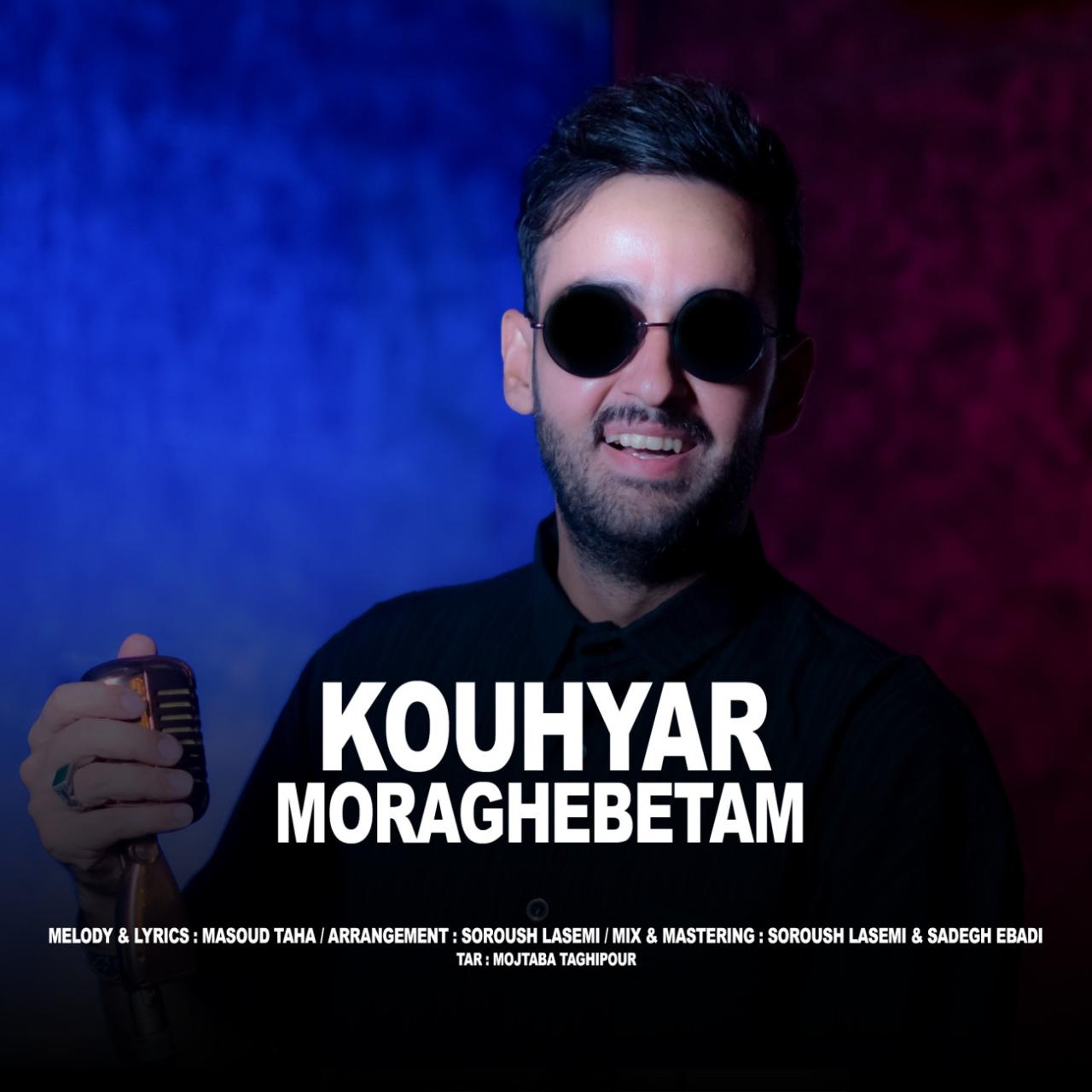 کوهیار - مراقبتم