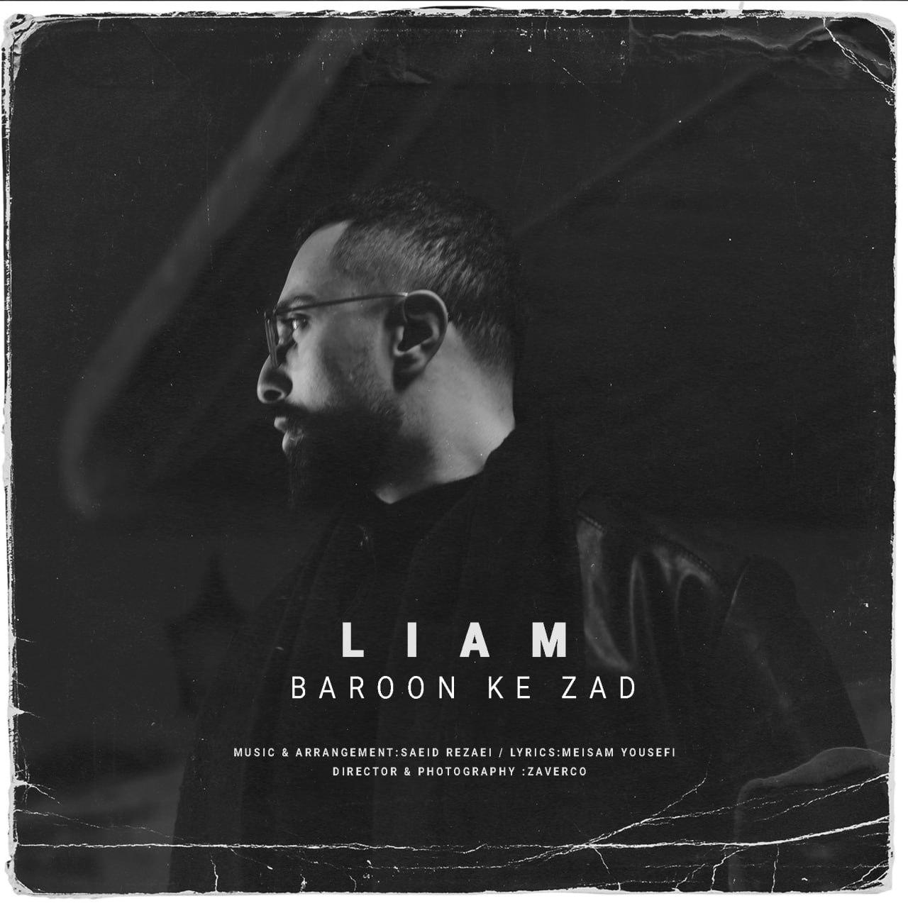 لیام - بارون که زد