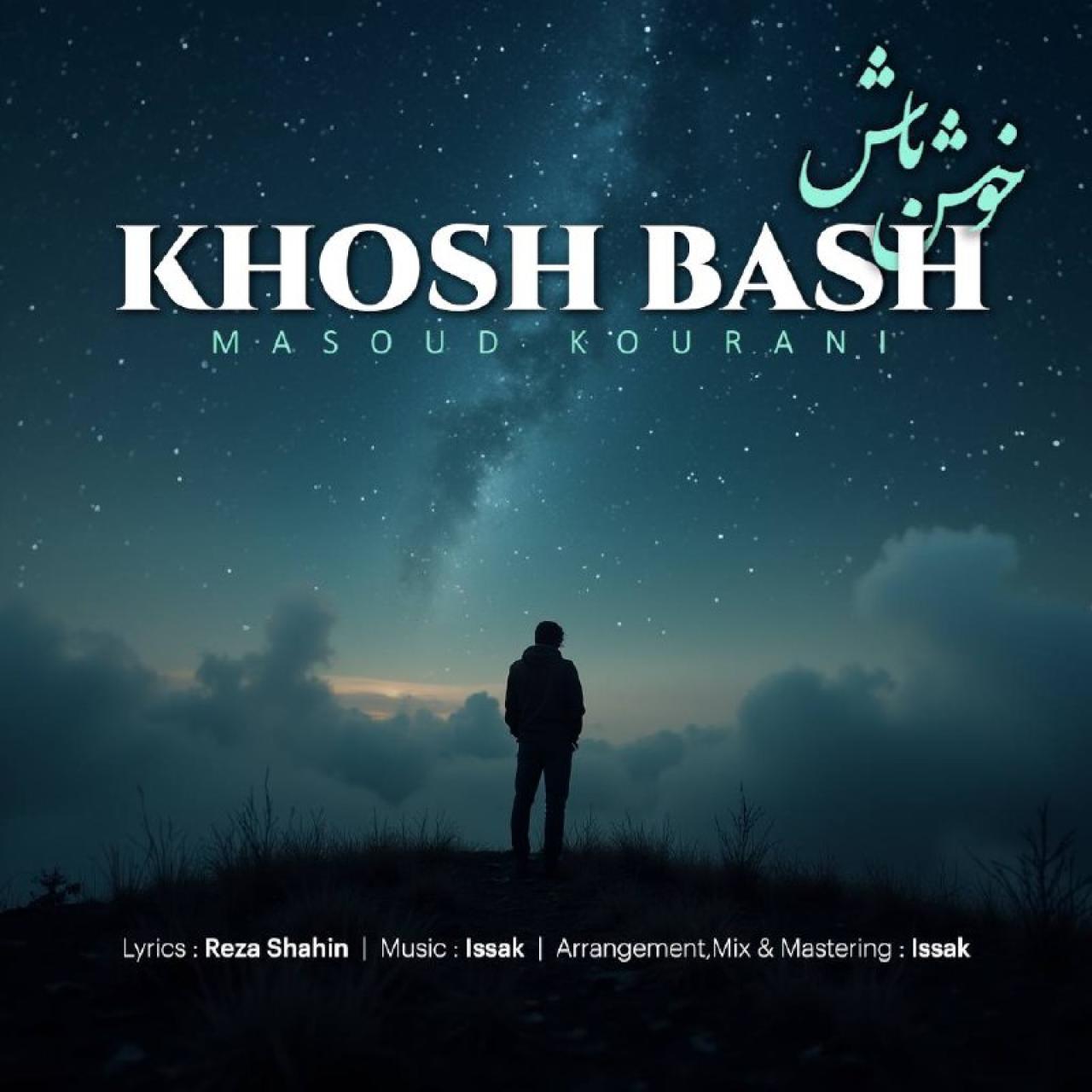 مسعود کورانى - خوش باش