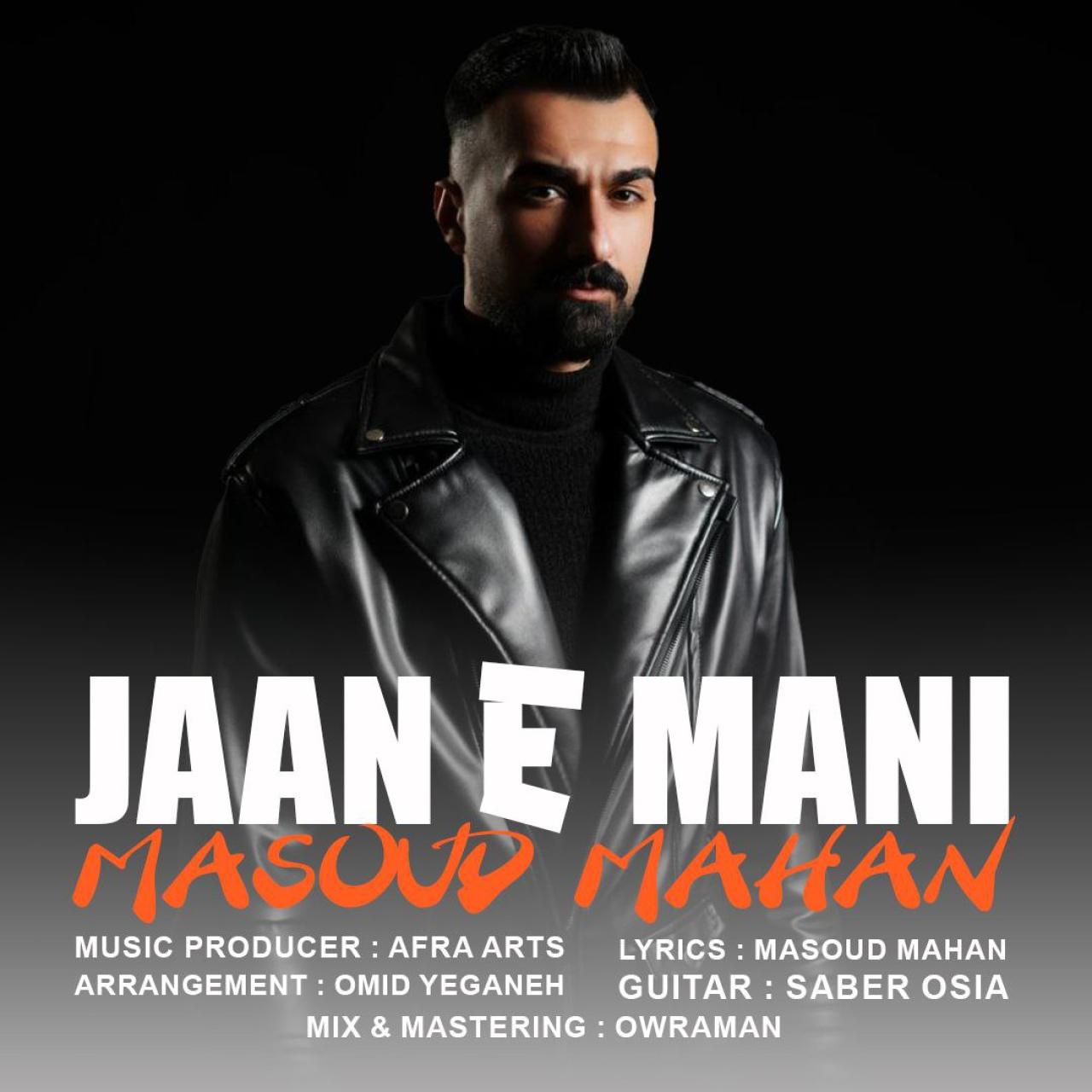 مسعود ماهان - جان منی