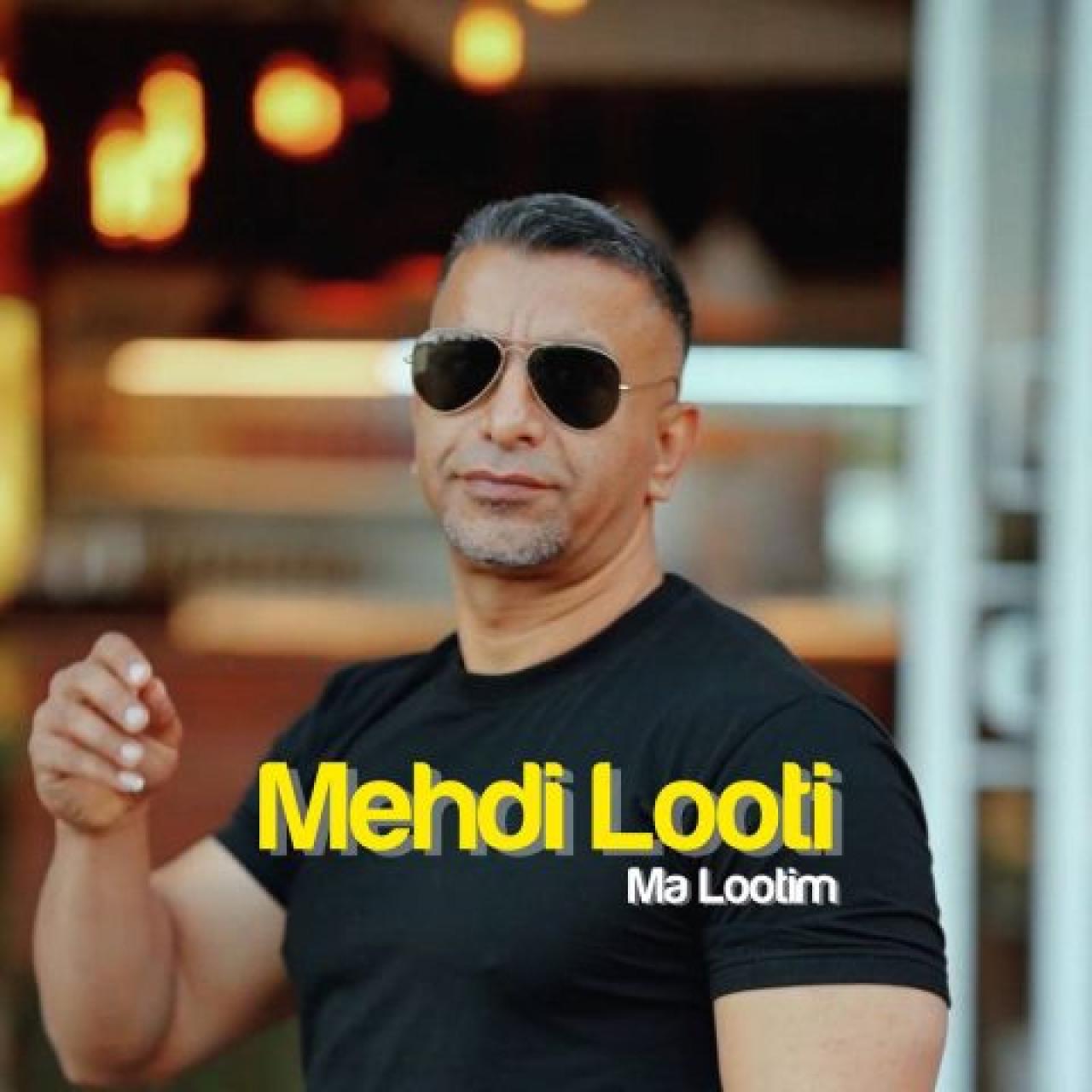 مهدی لوتی - ما لوتیم
