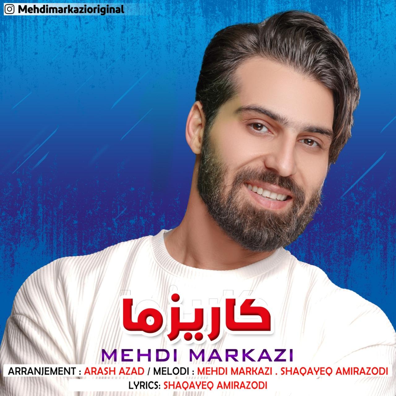 مهدی مرکزی - کاریزما
