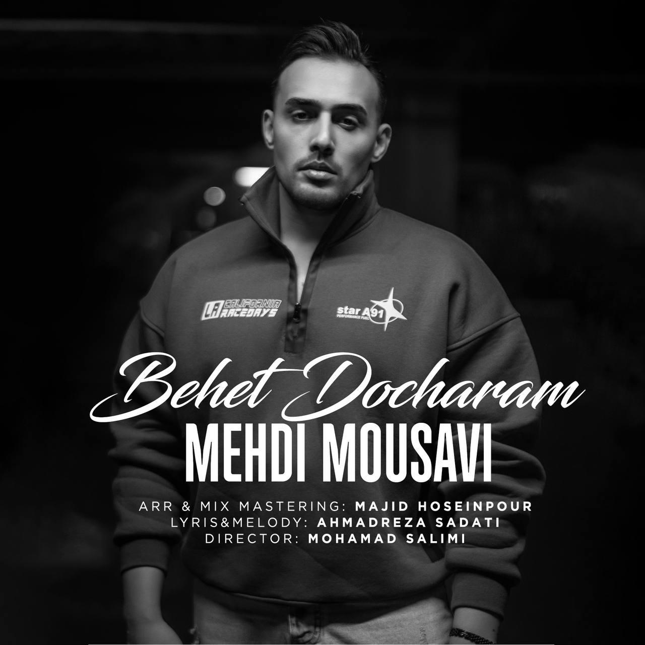 مهدی موسوی - بهت دچارم