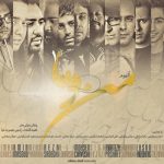 مهدی یراحی خدا به همرات