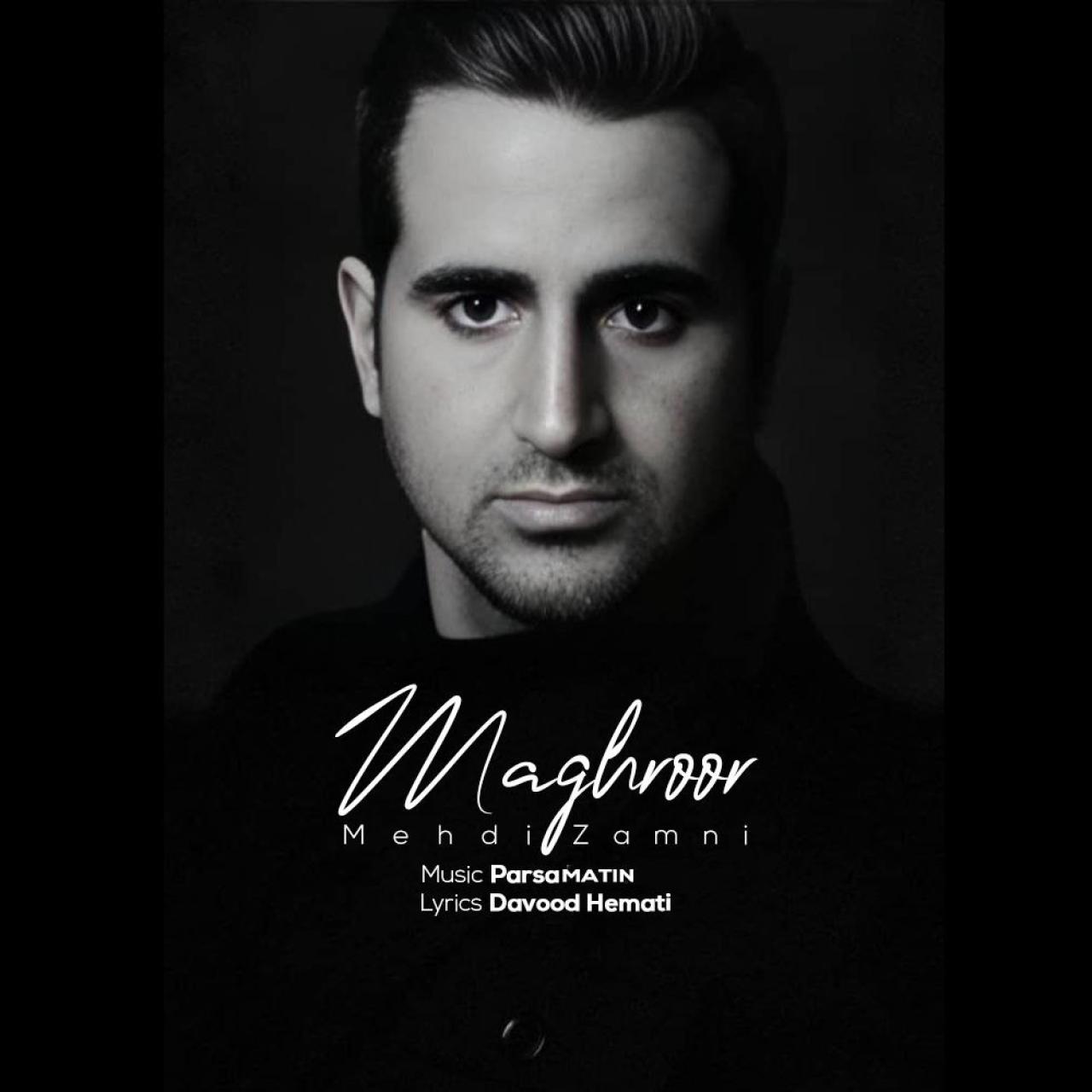 مهدی زمانی - مغرور