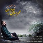 محمد اسلامی (فریاد) غم جانکاه