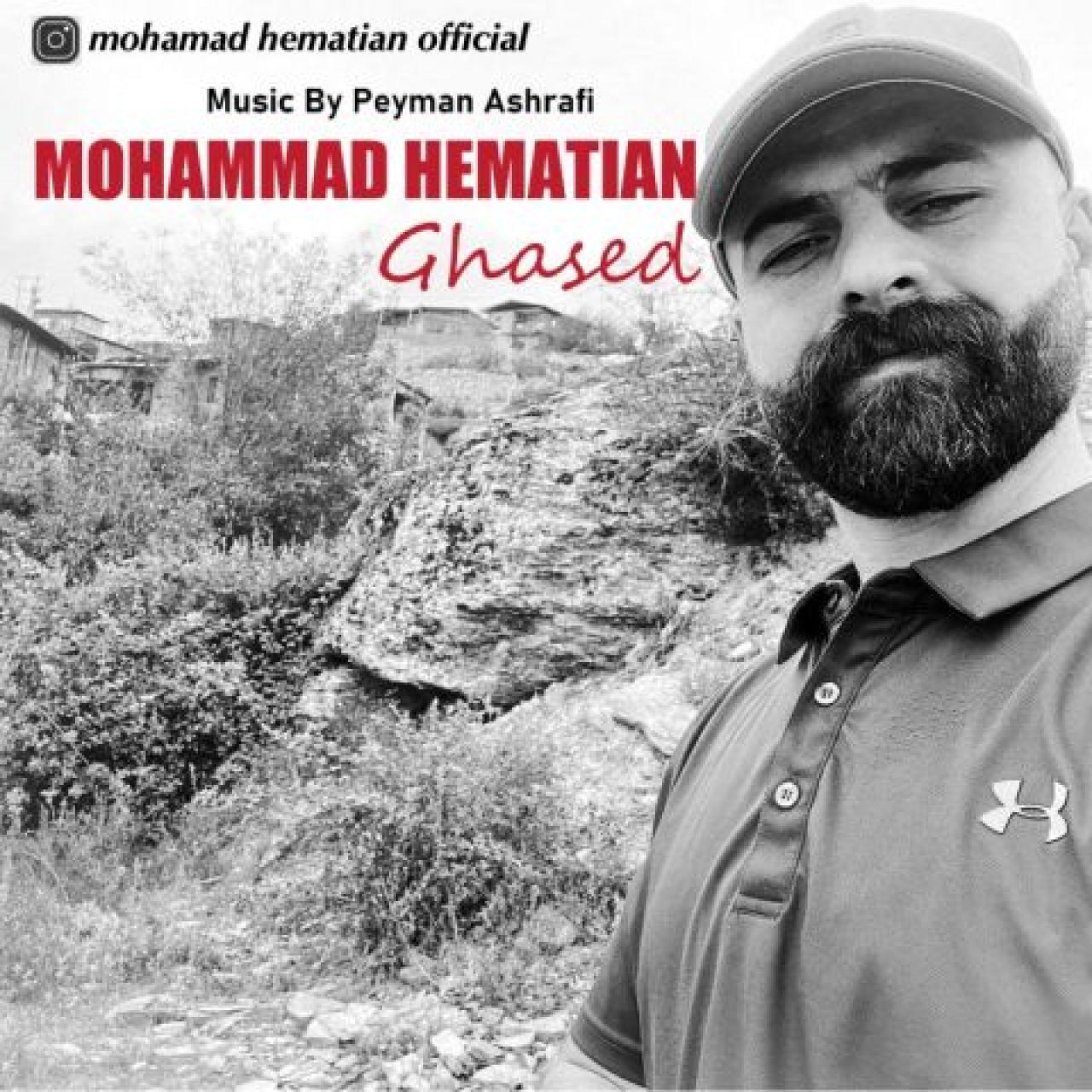 محمد همتیان - قاصد