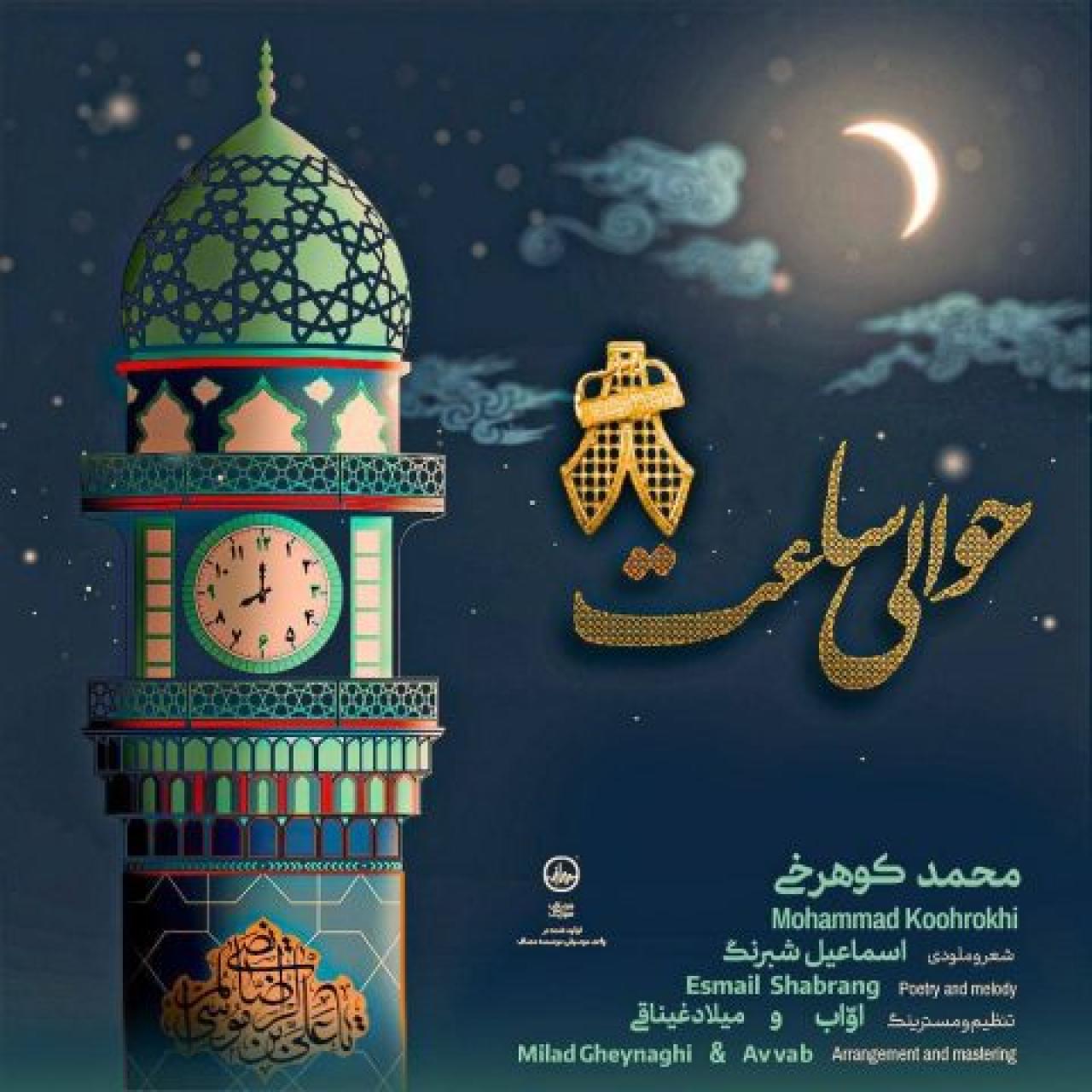 جوانان انتظار گرگان و محمد کوهرخی - حوالی ساعت 8