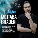 مجتبی قادری موجم