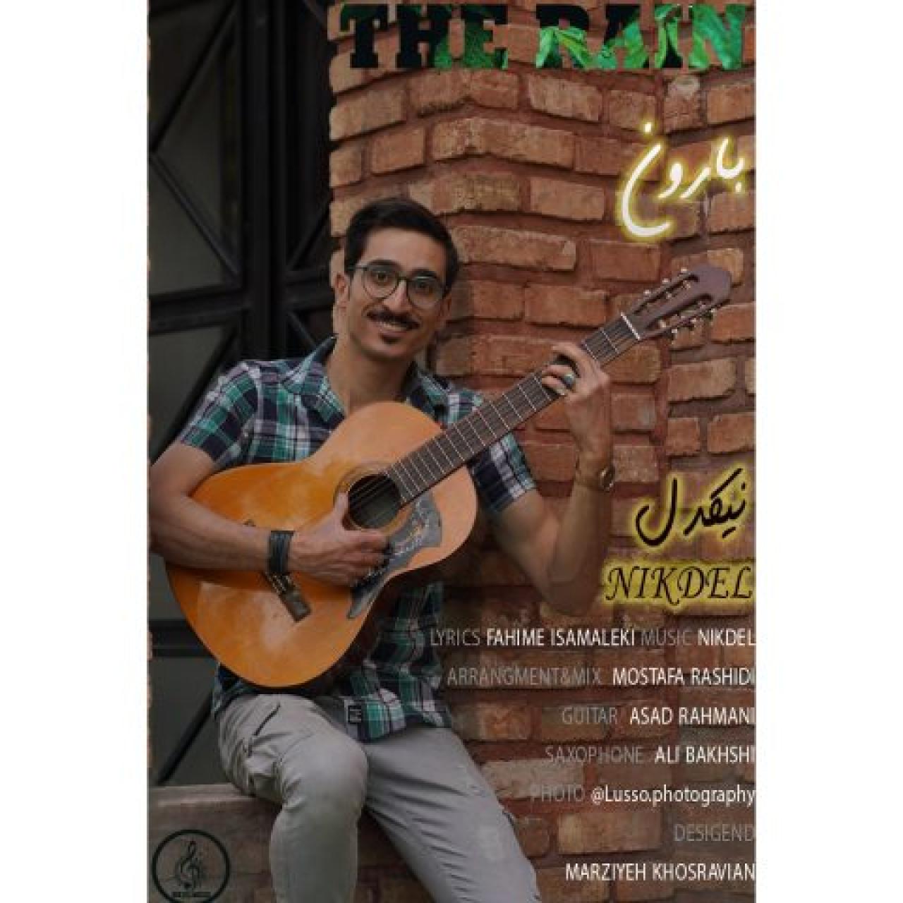 نیکدل - بارون