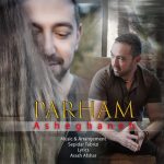 پرهام آریا عاشقانه