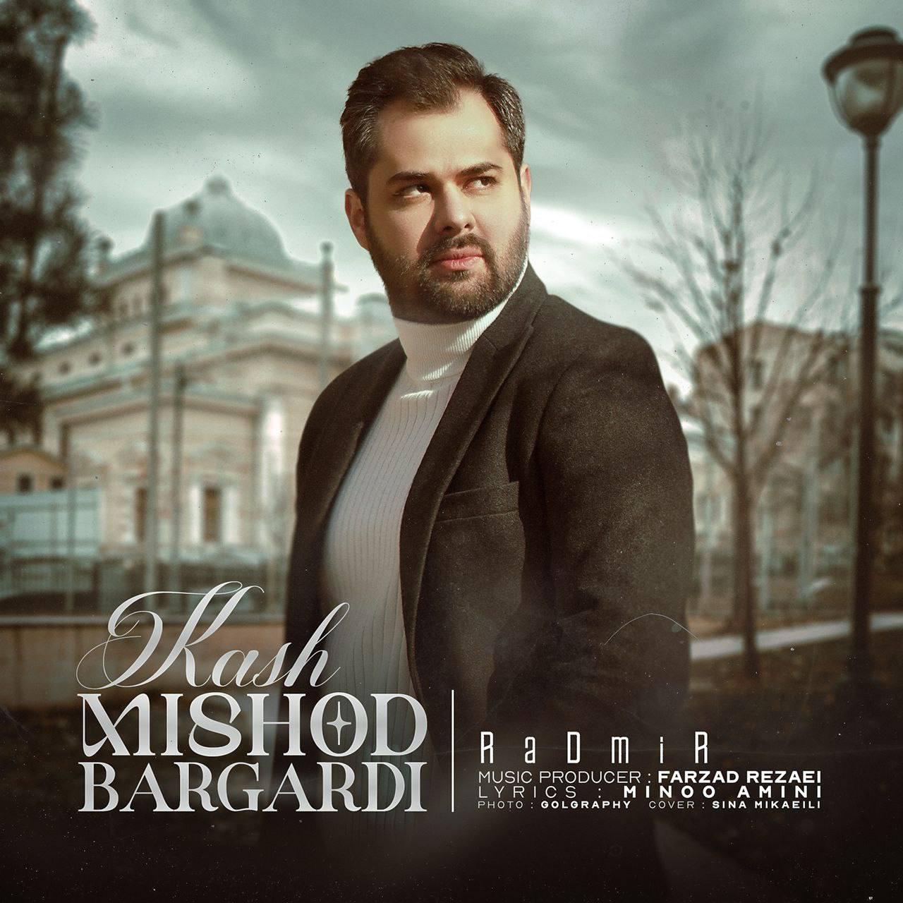 رادمیر - کاش میشد برگردی