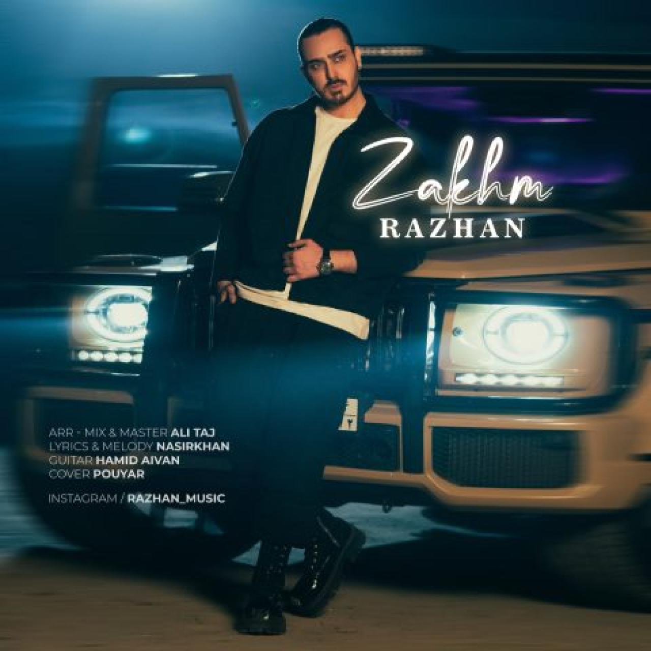 راژان - زخم