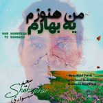 سعید شهسواری (شهسوار) من هنوزم یه بهارم