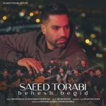 سعید ترابی بهش بگید