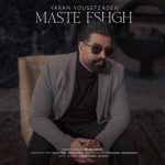 یاران یوسف زاده مست عشق