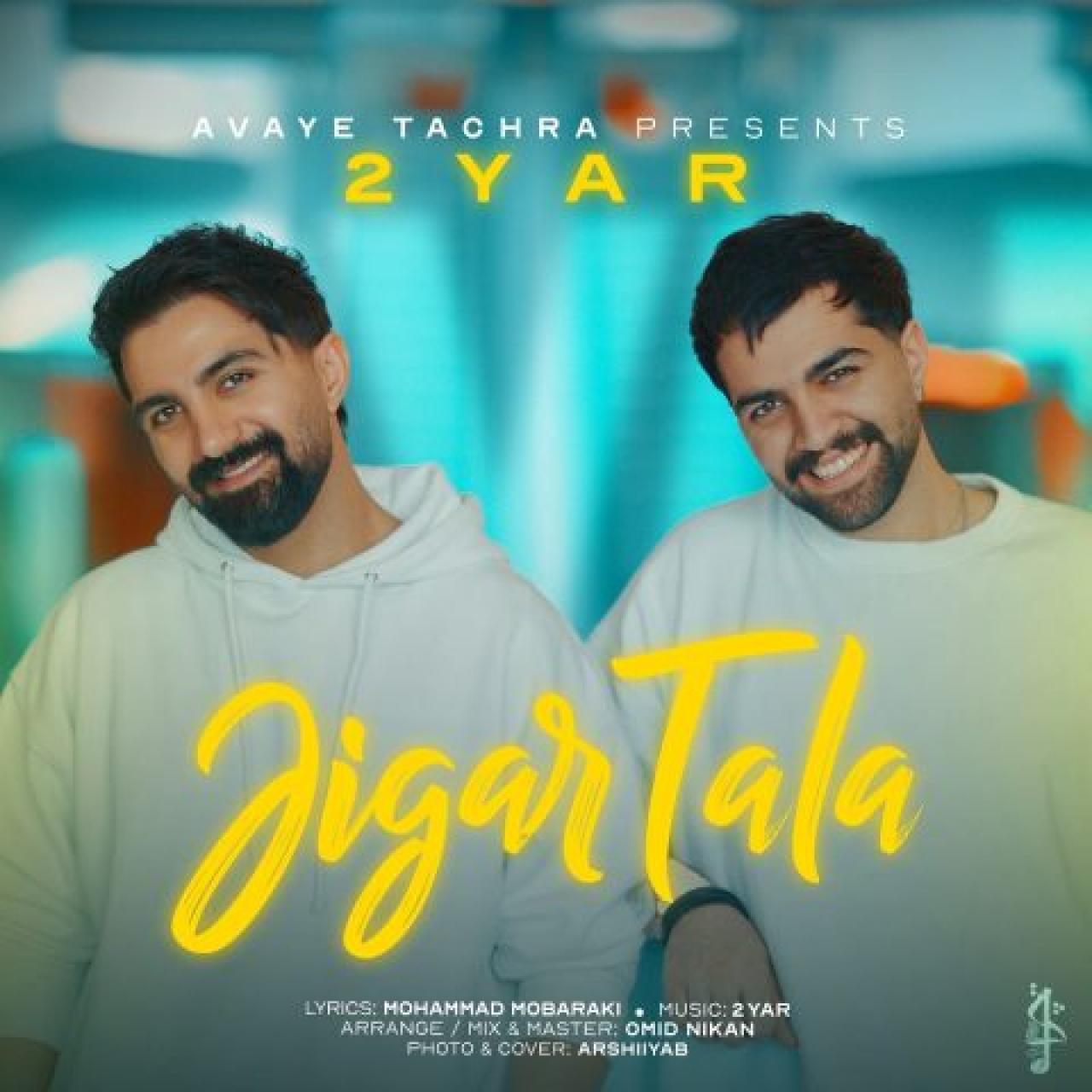 دویار - جیگر طلا