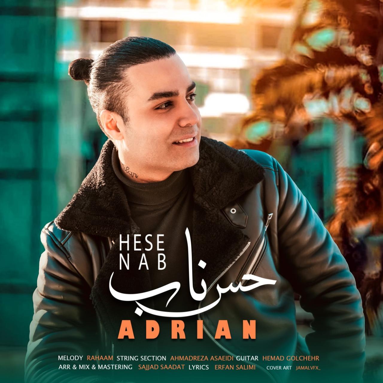 آدریان - حس ناب