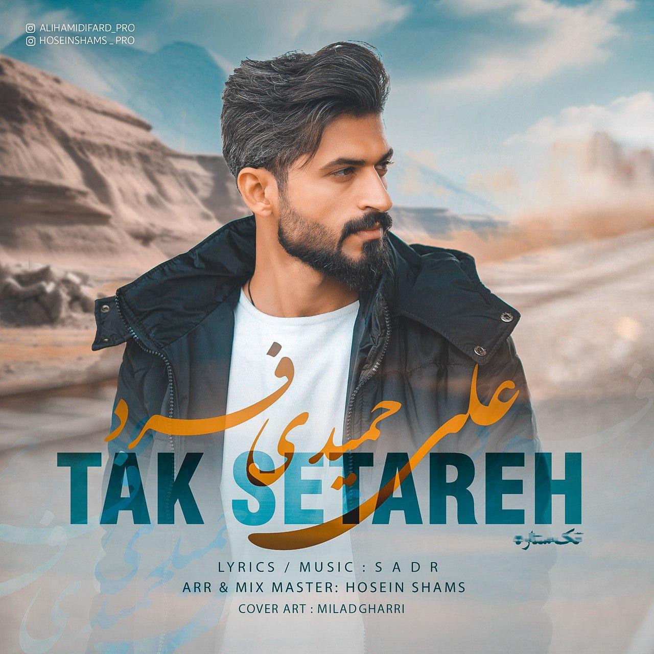 علی حمیدی فرد - تک ستاره
