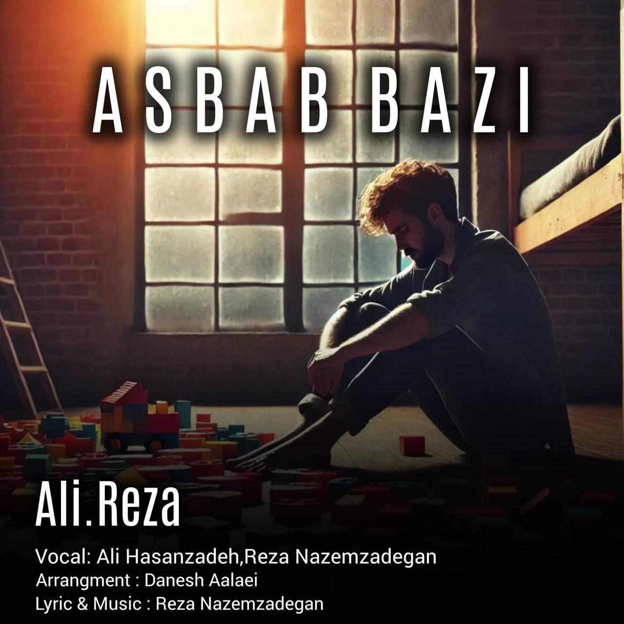 رضا ناظم زادگان و علی حسن زاده - اسباب بازی