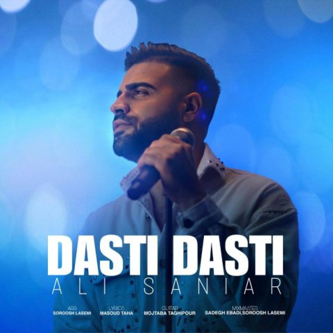 علی سانیار - دستی دستی