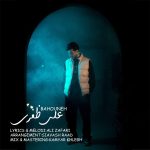 علی ظفری بهونه