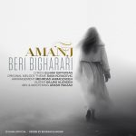 آمانج بری بیقراری