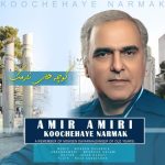 امیر امیری کوچه های نارمک