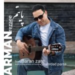 آرمان رضایی پایتم