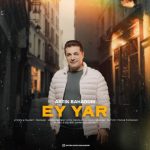 آرتین بهادری ای یار