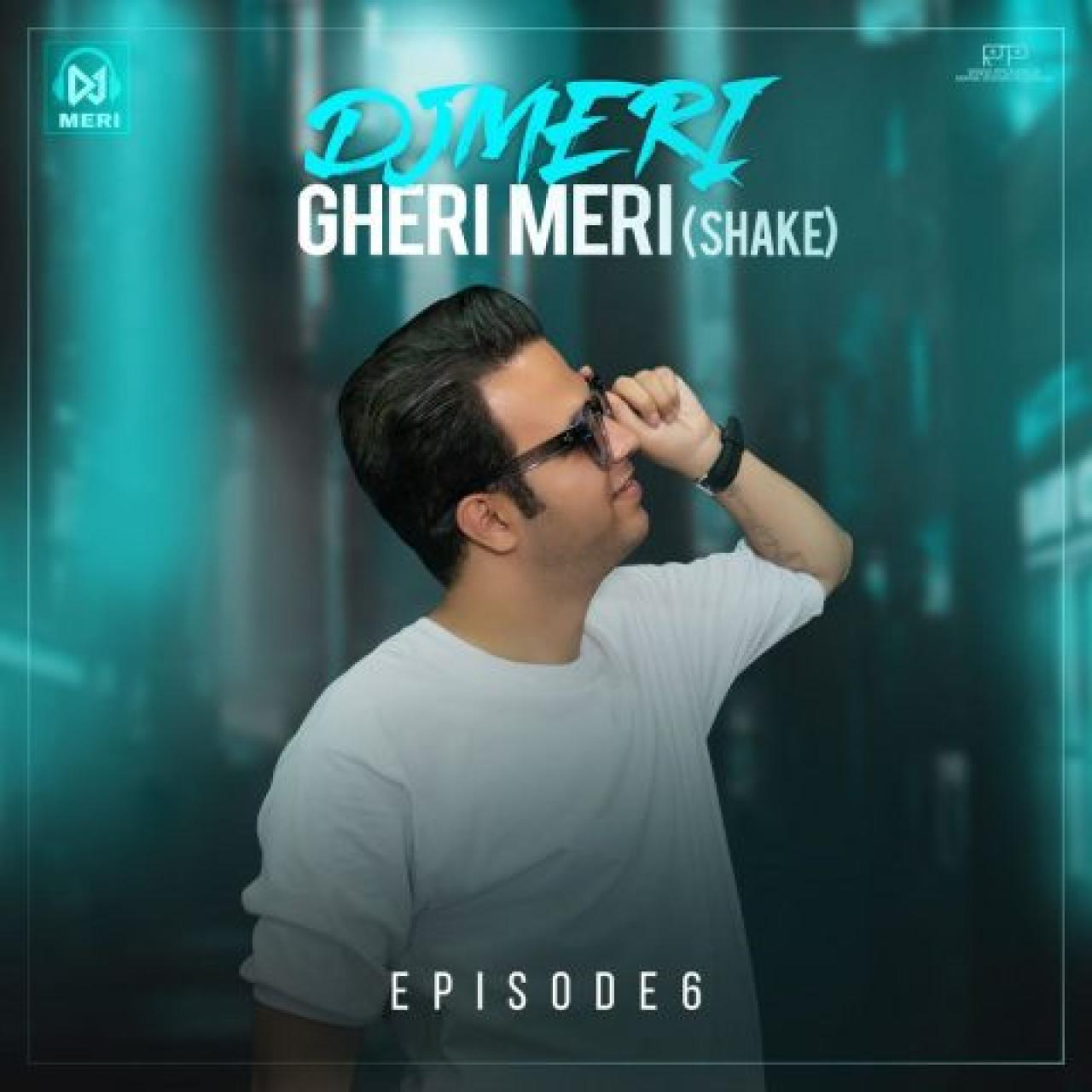 دی جی مری - قری مری 06 (شیک)