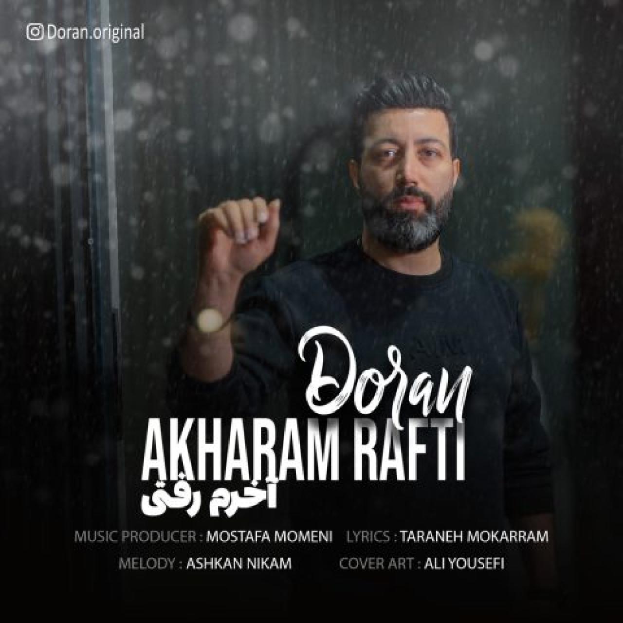 دوران - آخرم رفتی