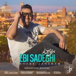 ابی صادقی بی خوابِ جهانم
