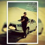 ایلشن آی قاش زنگانین مارالی