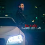 حمید شاهان رواله