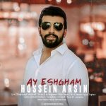 حسین آرسین آی عشقم